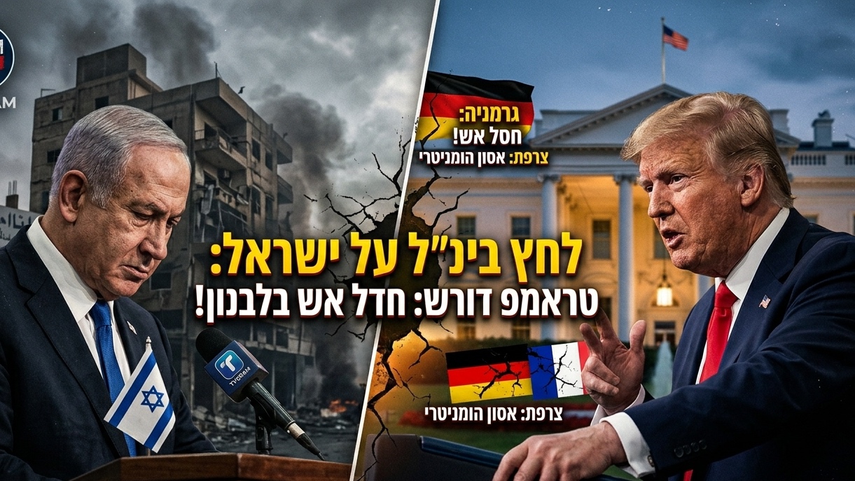 צומת דרכים מדיני: הלחץ הבינלאומי לעצירת האש בלבנון גובר; נתניהו הורה על מו"מ ישיר עם ביירות