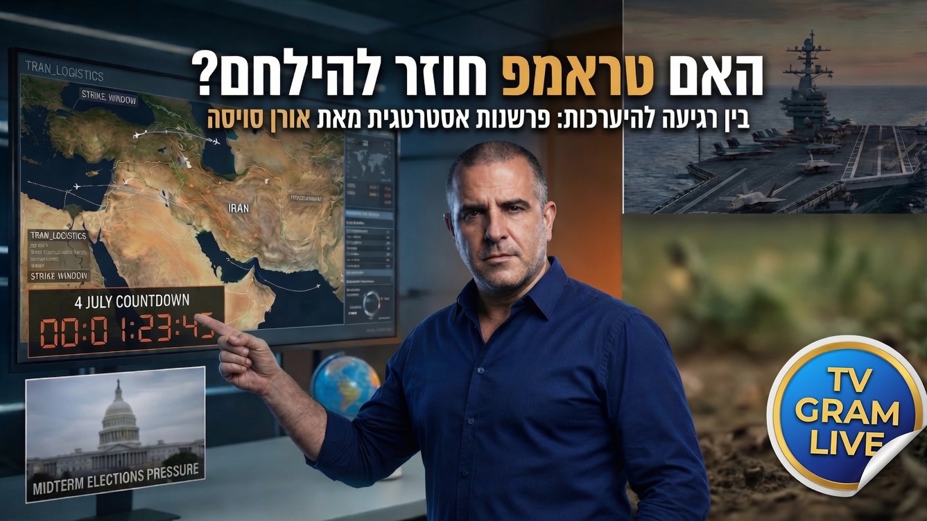חשיפה בלעדית